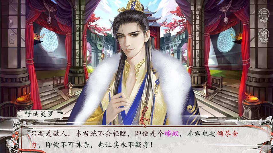 天府奇缘破解版金手指完整版 (3)