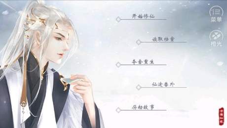 沧海仙途破解版无限鲜花 (3)