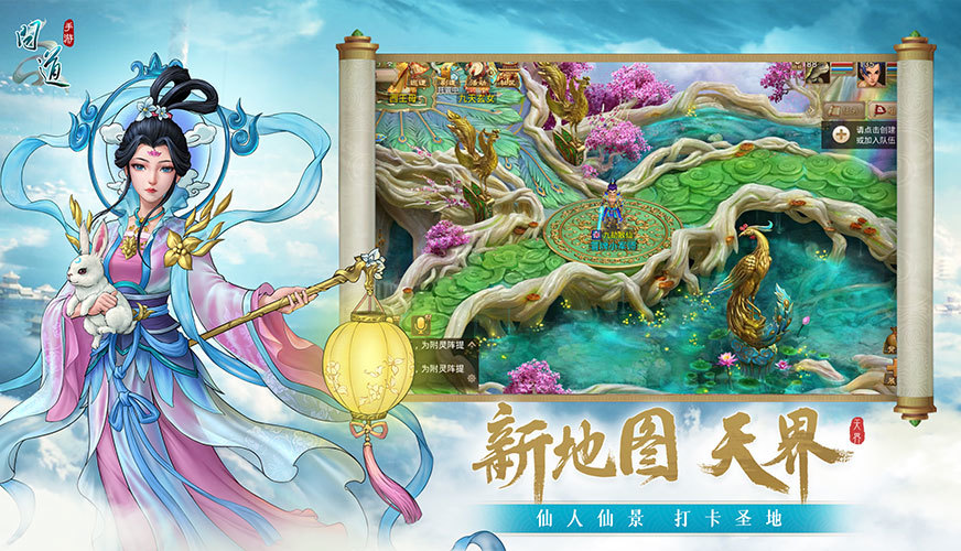 问道变态版 (1)