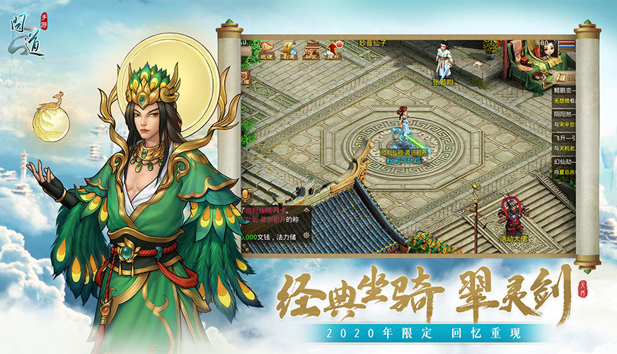 问道变态版 (2)
