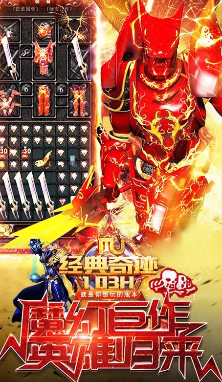 电竞传奇无限资源破解版1.38 (2)