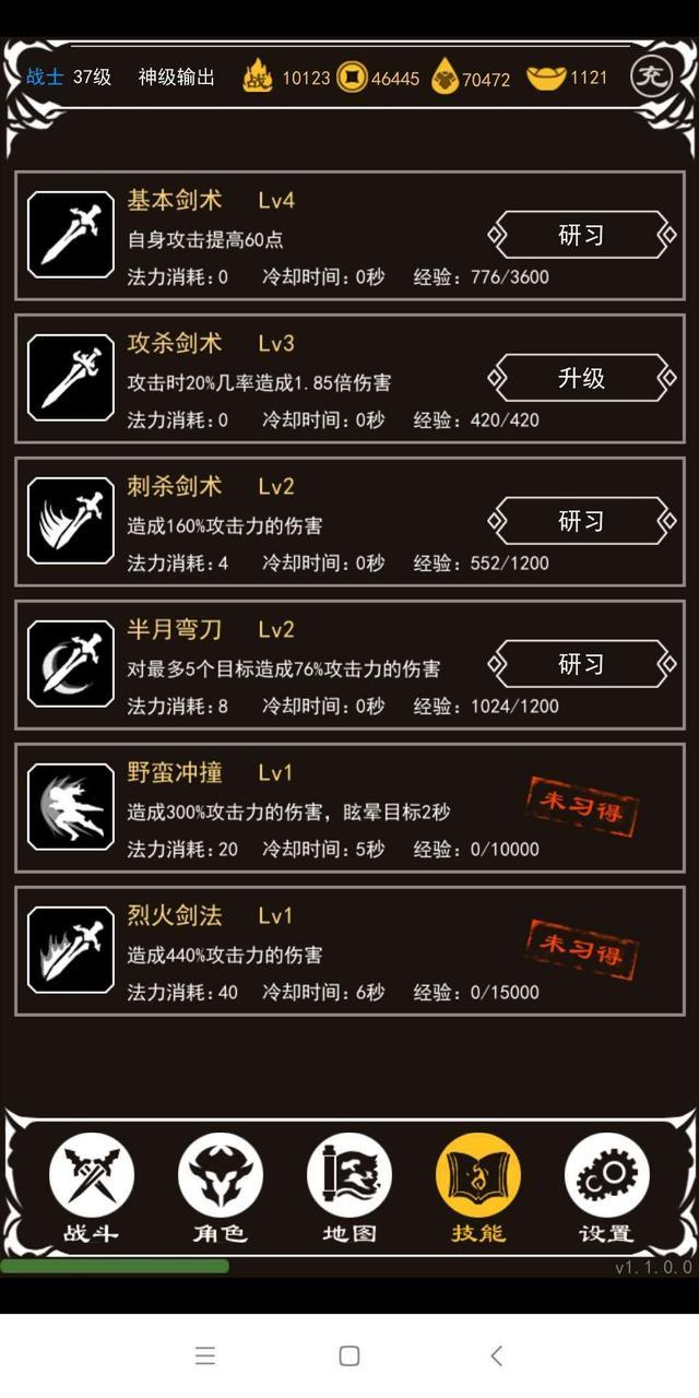 文字传奇挂机手游破解版 (1)