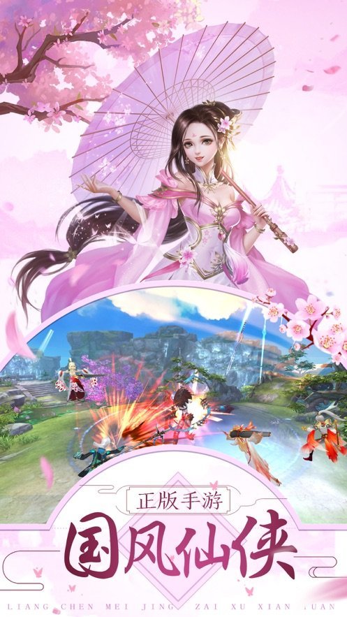剑外飞仙无限元宝版破解版