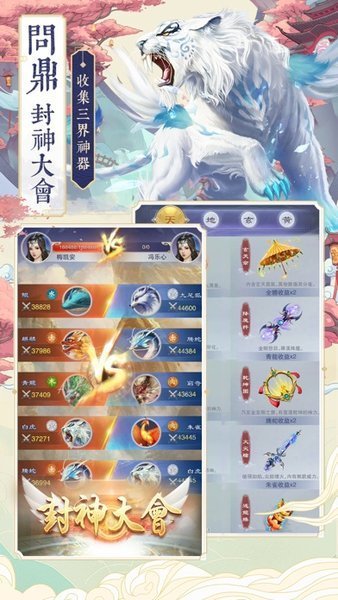 神兽来了内购破解版
