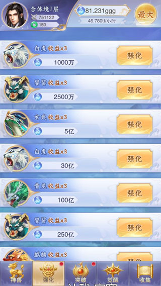 神兽来了无限内购破解版