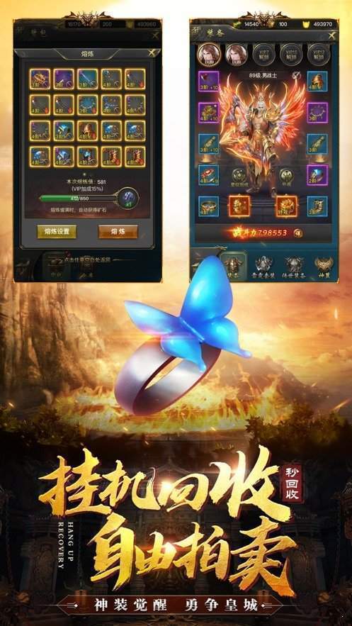 传奇透视戒指版本