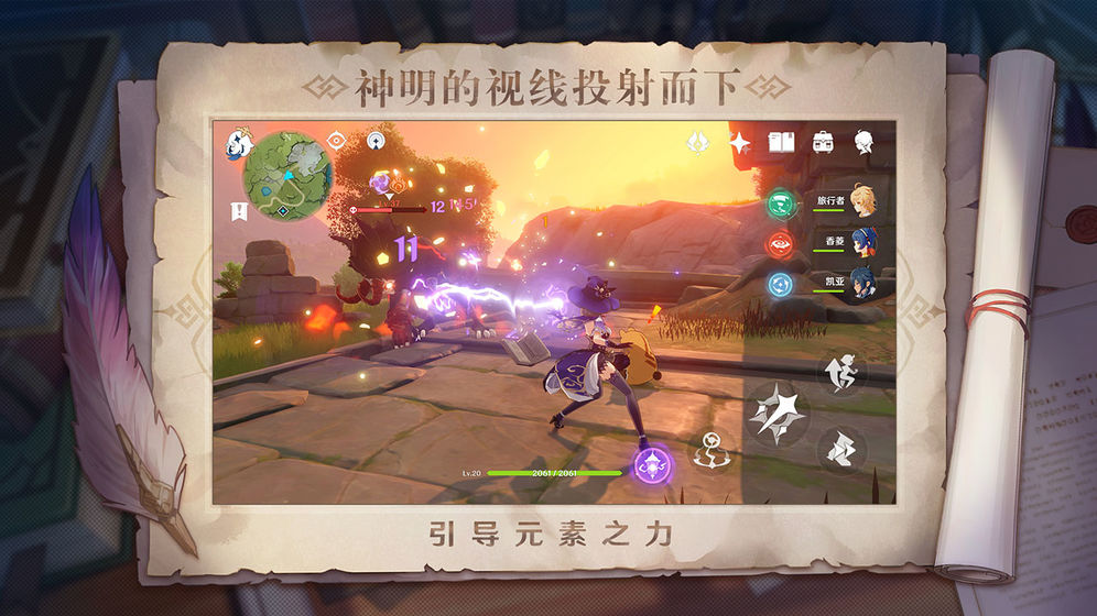 原神1.1版本破解版(Genshin Impact)