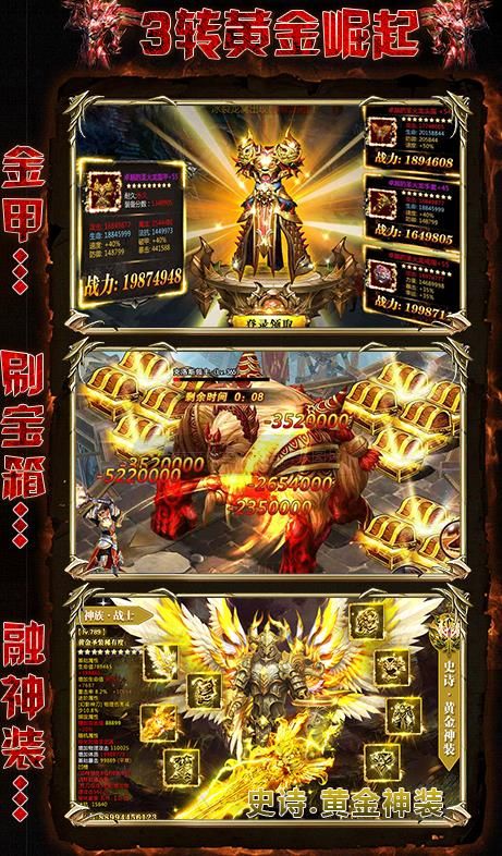 电竞传奇无限资源破解版1.38