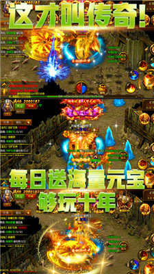 传奇破解版无限钻石版