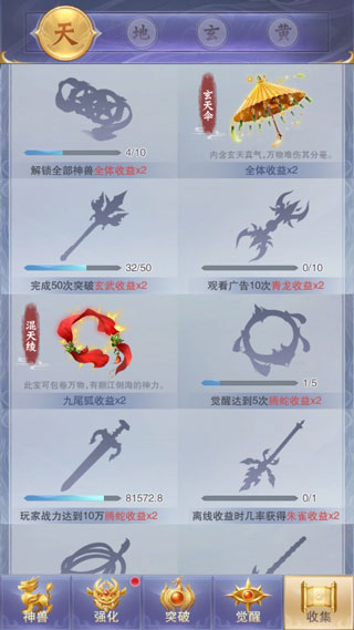 神兽来了无限内购破解版