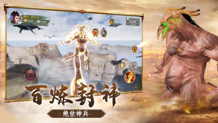 真正山海经吞噬