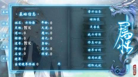 沧海仙途破解版无限鲜花