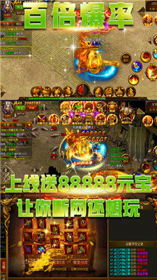 传奇破解版无限钻石版