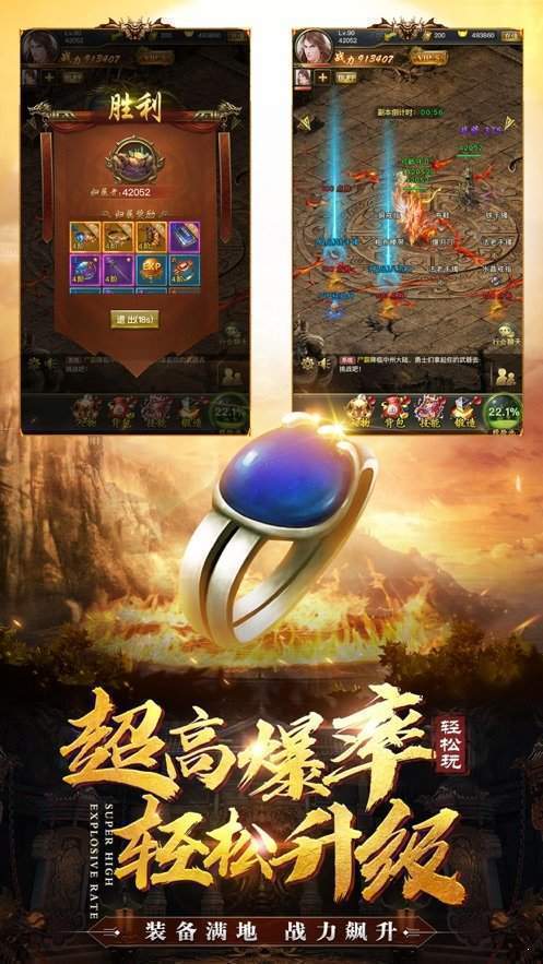 传奇透视戒指版本
