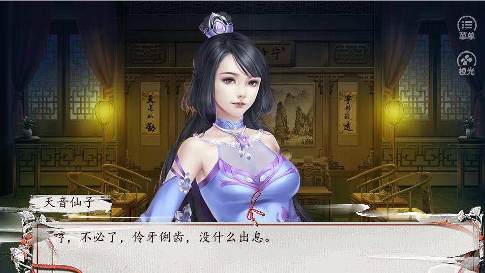 天府奇缘破解版金手指完整版
