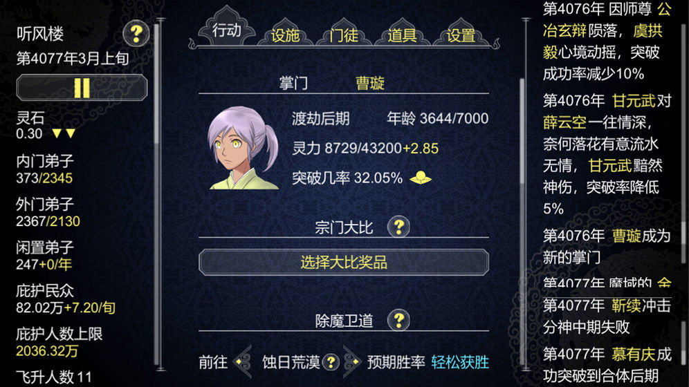 建立门派内购破解版