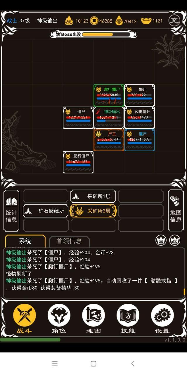 文字传奇挂机手游破解版