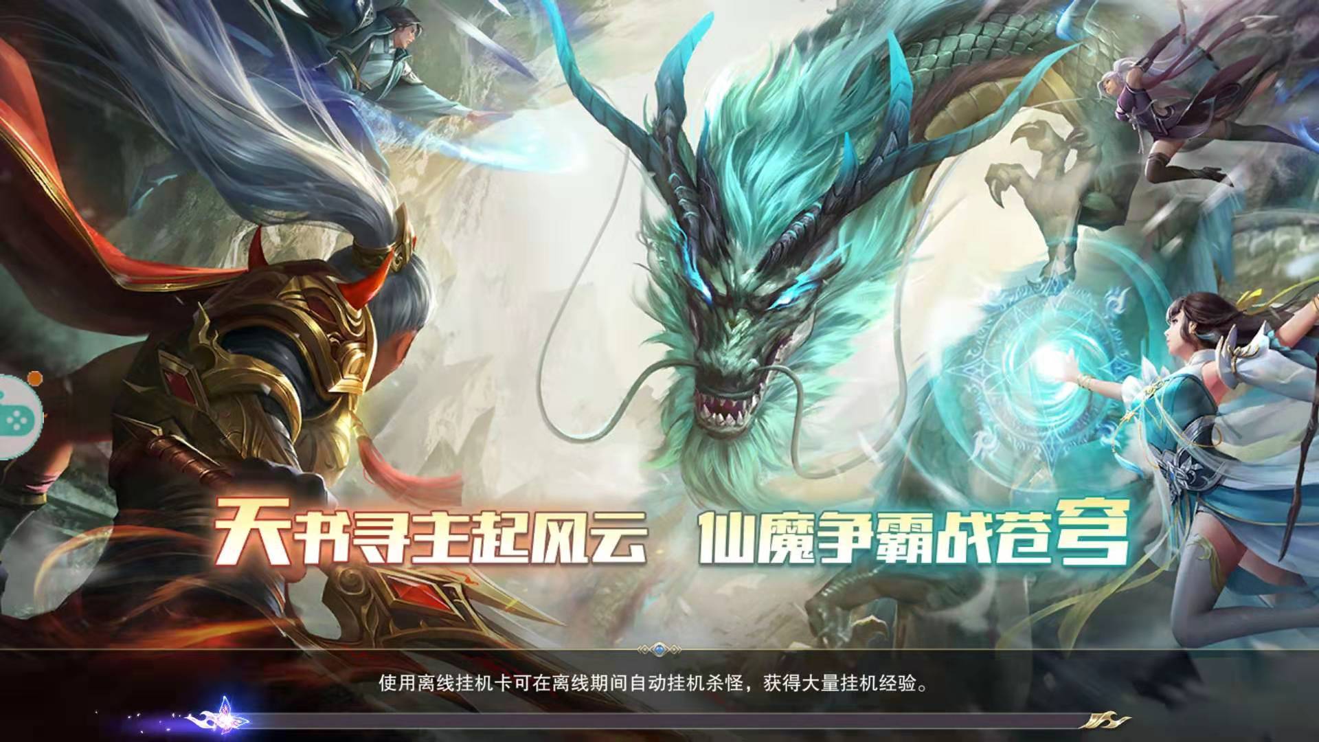 染指乾坤变态版