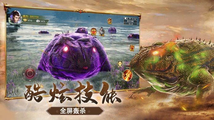 真正山海经吞噬