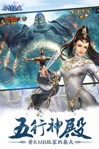 仙豆手游刀剑逍遥青云版本