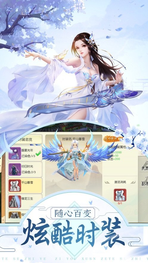 剑外飞仙无限元宝版破解版