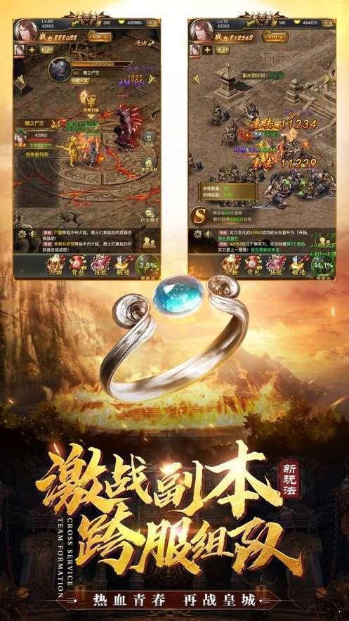 传奇透视戒指版本