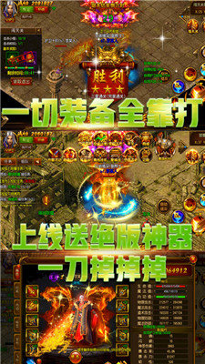 传奇破解版无限钻石版