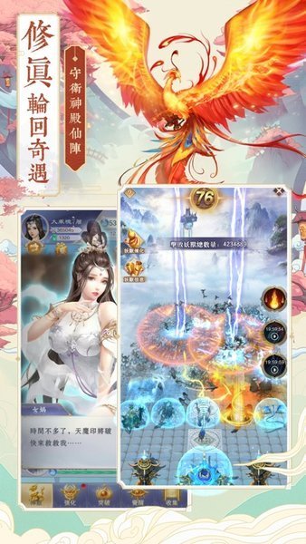 神兽来了内购破解版