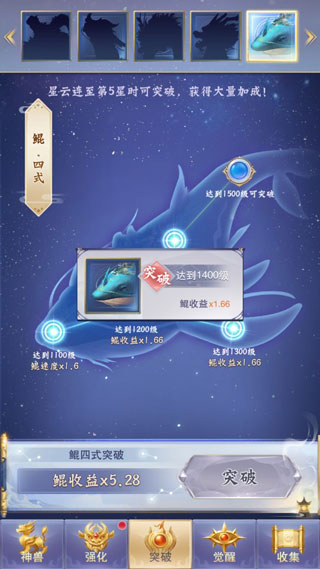 神兽来了无限内购破解版