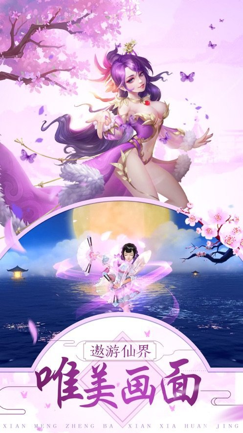 剑外飞仙无限元宝版破解版