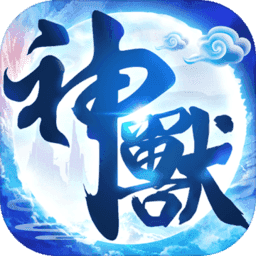 神兽来了内购破解版