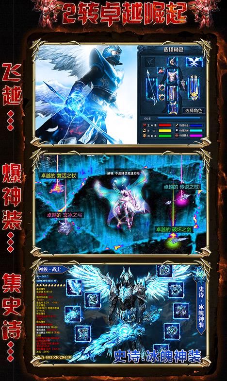 电竞传奇无限资源破解版1.38