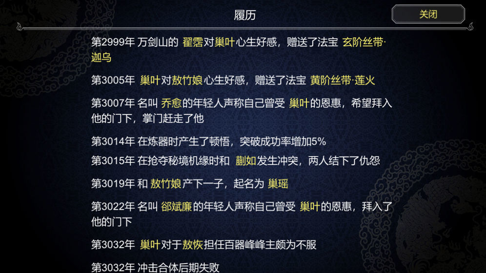 建立门派内购破解版