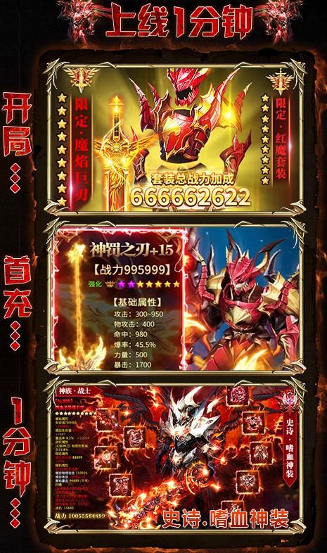 电竞传奇无限资源破解版1.38
