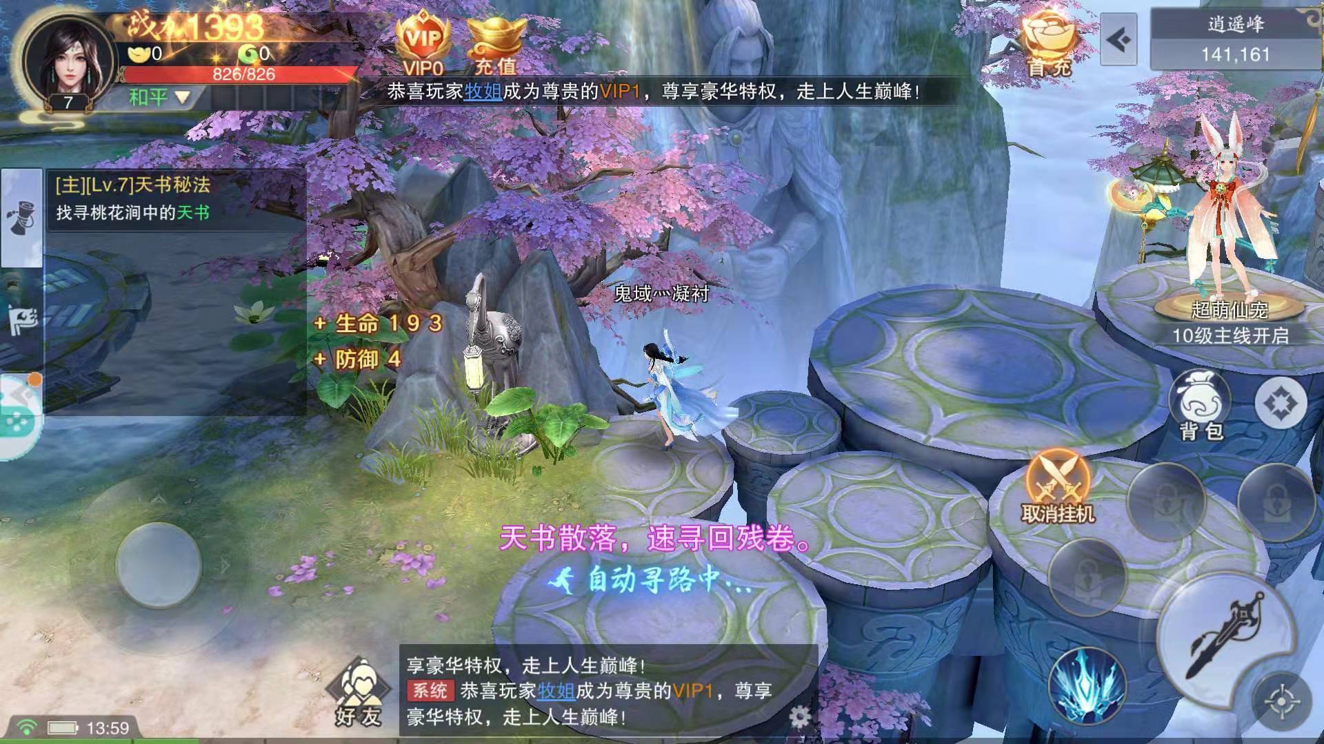染指乾坤变态版