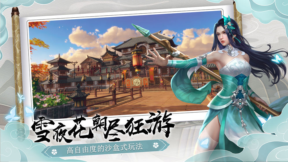 下一站江湖最新破解版