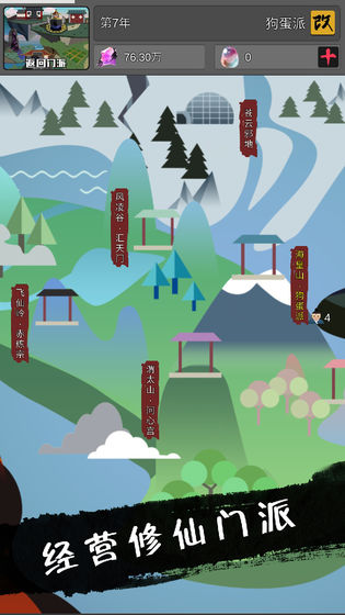 武炼巅峰之帝王传说无限仙晶仙石版 (2)