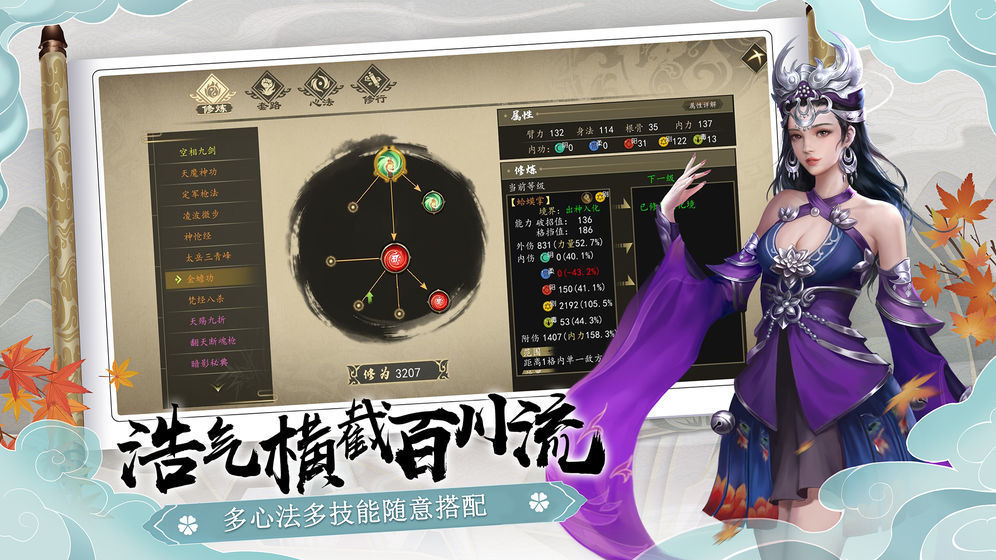 下一站江湖最新破解版