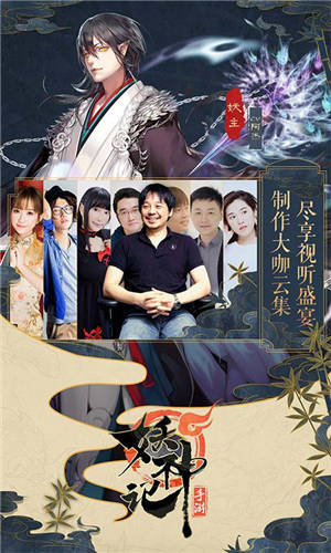 妖神记无限元宝破解版