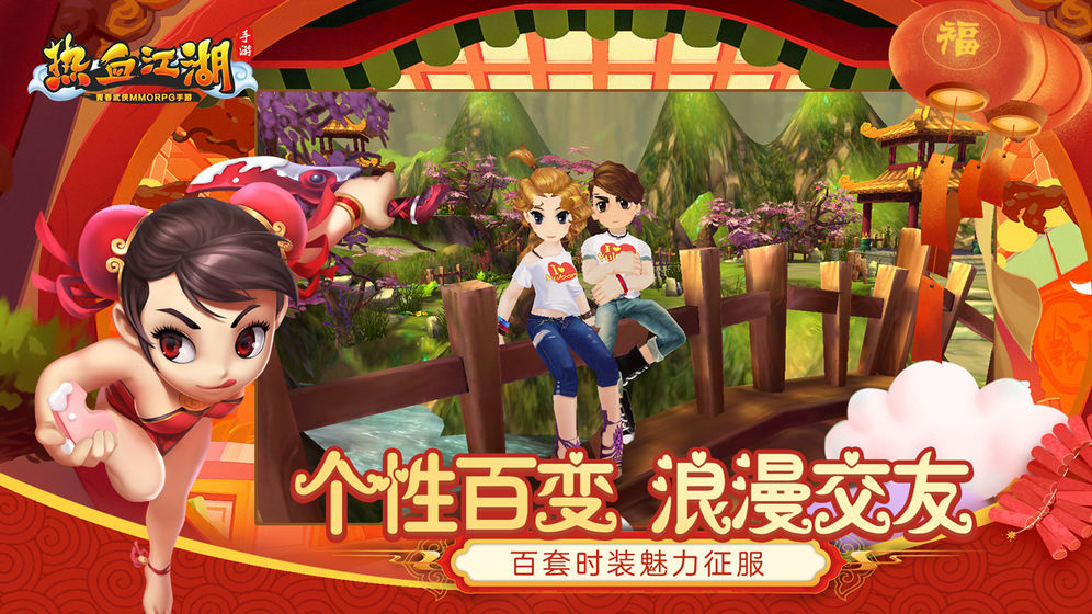 热血江湖正版手游 (1)