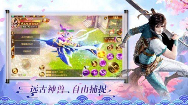 剑霄封仙红包版 (3)