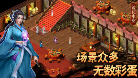 濡沫江湖单机内购破解版 (2)