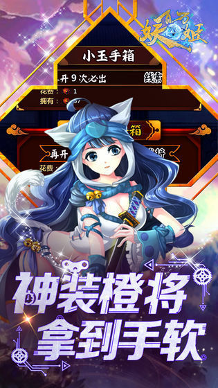 妖姬录最新版