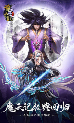 魔天记破解版无限仙玉