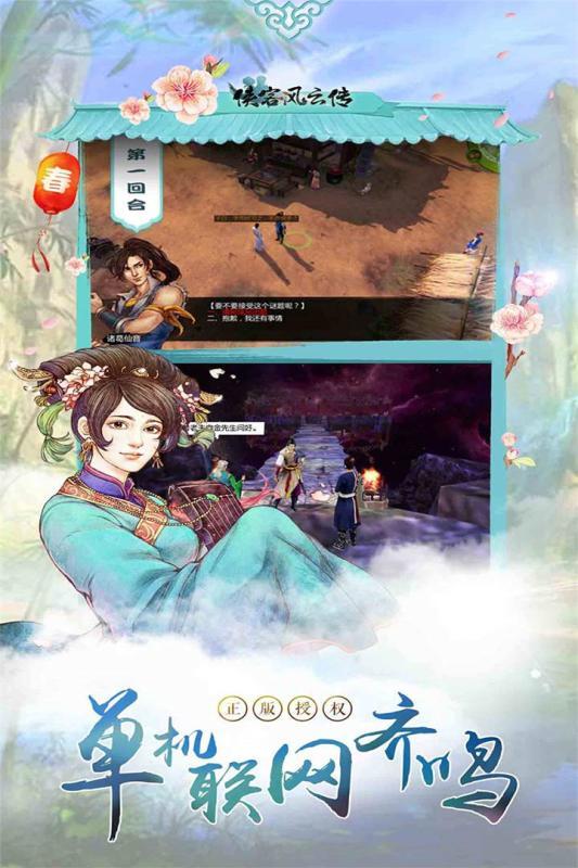 侠客风云传绅士版