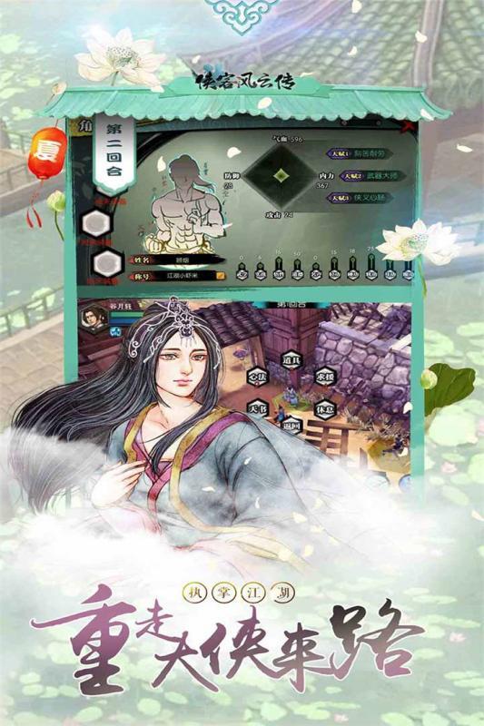 侠客风云传绅士版 (2)