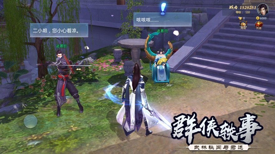 单机群侠传无内购破解版