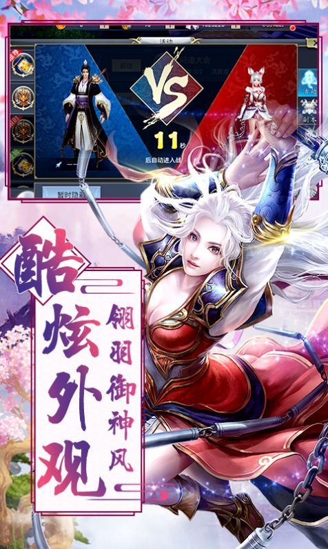 琉璃仙域破解版 (1)