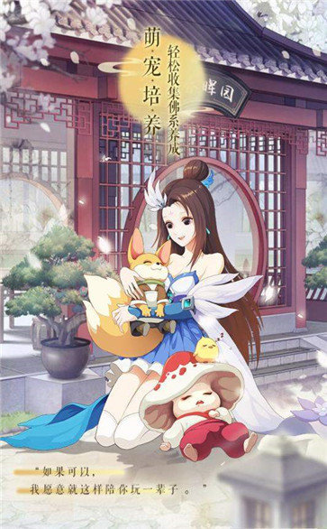 梦幻逍遥破解版 (2)