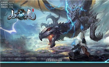 山海伏魔记破解版 (1)